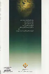 مومیایی خوشبخت